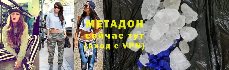 Метадон methadone Тюкалинск